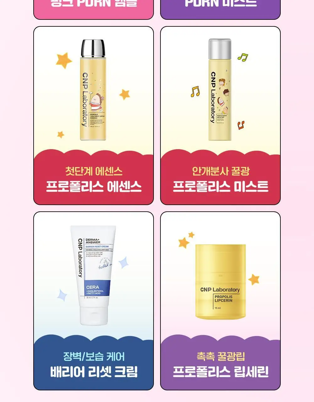 [잡티흔적] 차앤박 더마앤서 핑크토닝 딥인샷 PDRN앰플 30ml 기획 (+10ml) (아따맘마 콜라보) 상세페이지 21